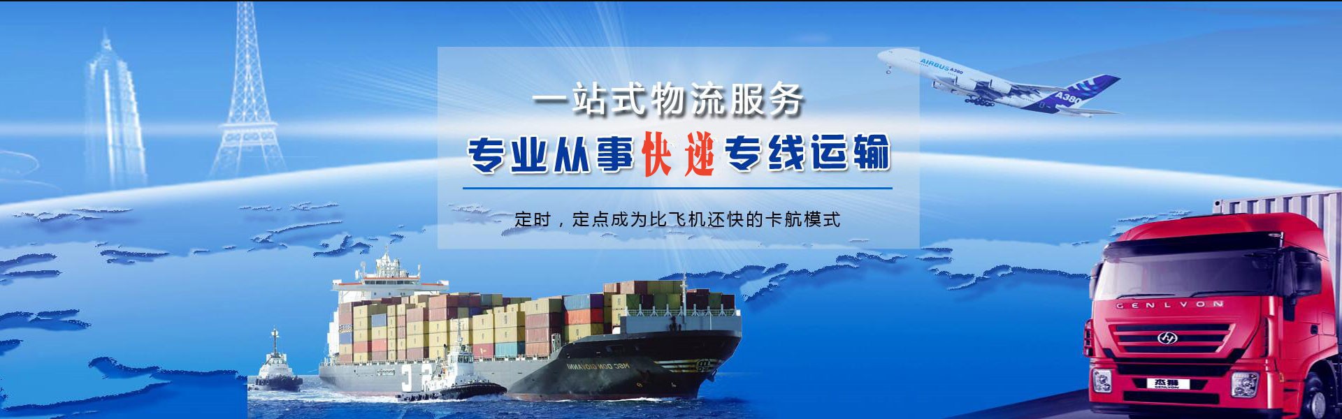 海口到罗马尼亚物流公司-海口至罗马尼亚物流专线-海口空运到罗马尼亚-优时通物流有限公司