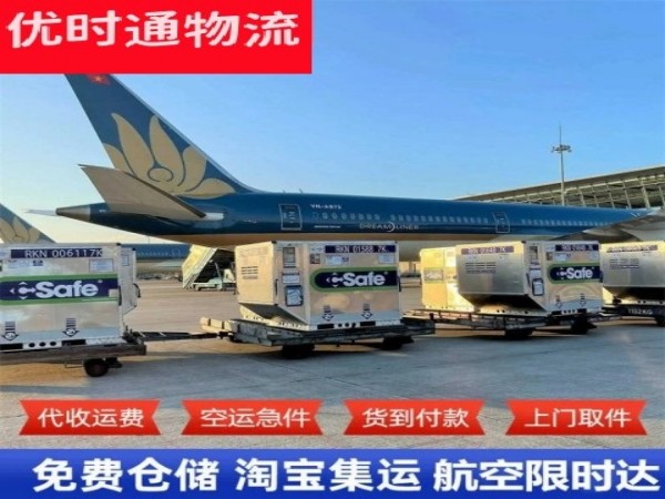 海口到罗马尼亚空运加急专线